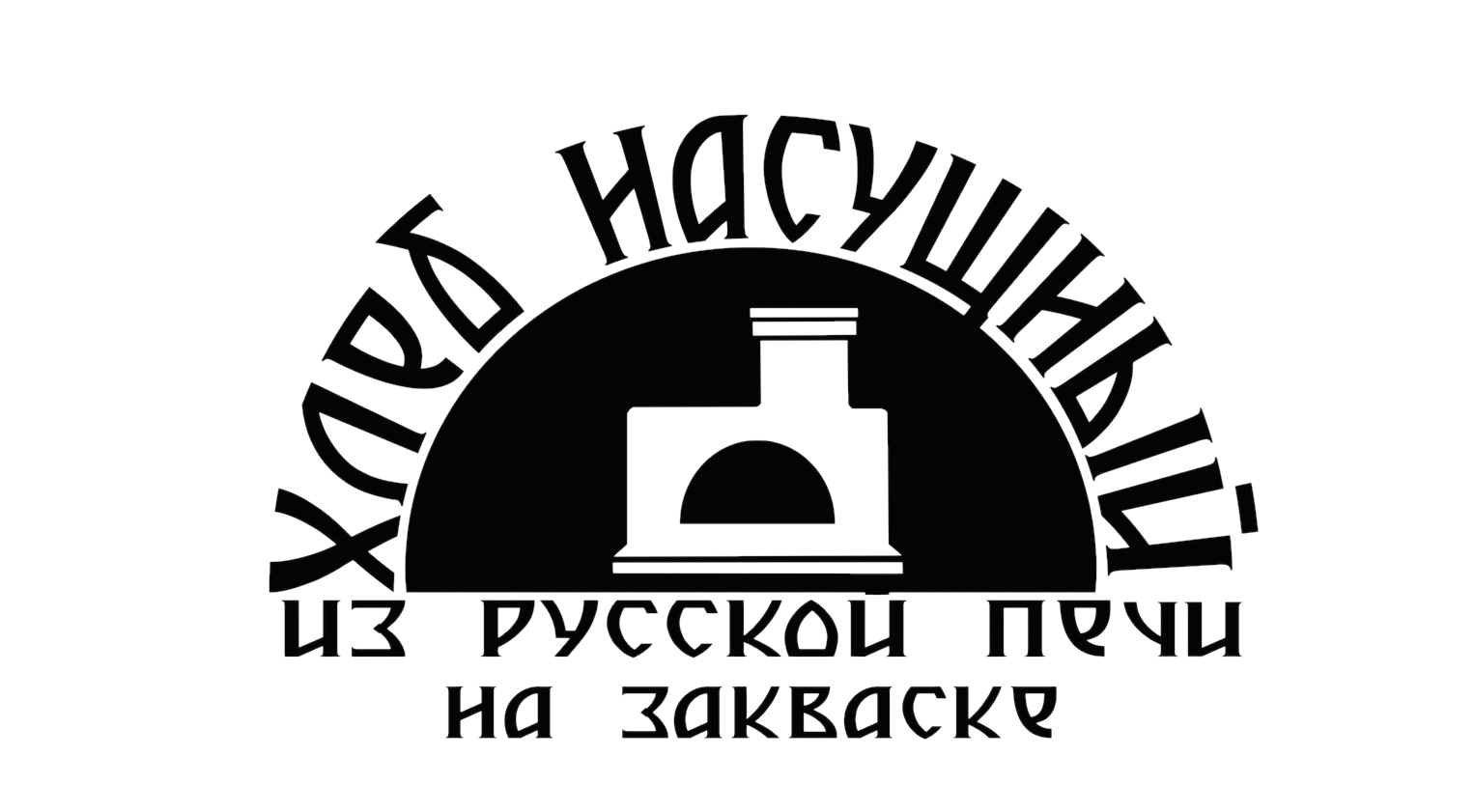 Ферма Хлеб насущный